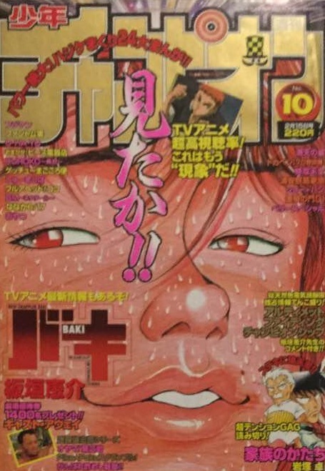 Cover von Weekly Shōnen Champion 2001 10