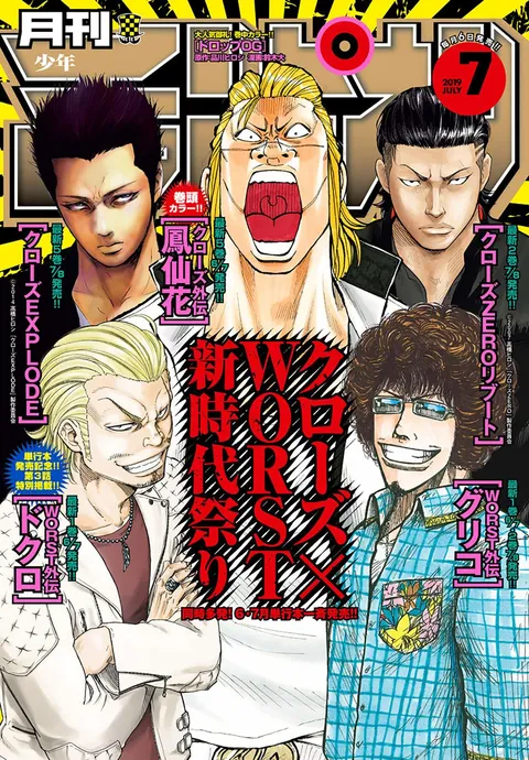 Portada de Monthly Shōnen Champion 2019 7