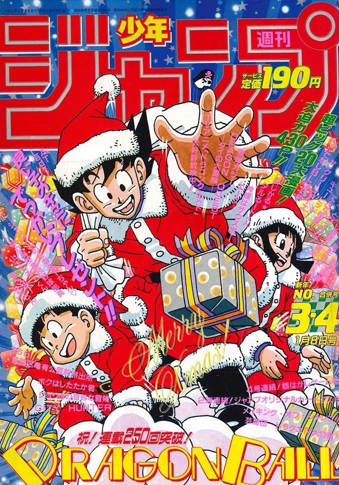 Cover of Weekly Shōnen Jump 1990 3-4
