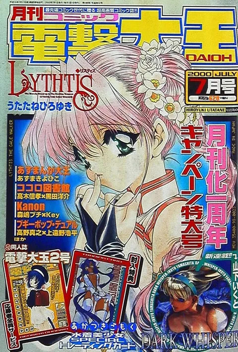Portada de Dengeki Daioh 2000 7