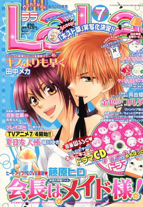 Cover von LaLa 2011 7