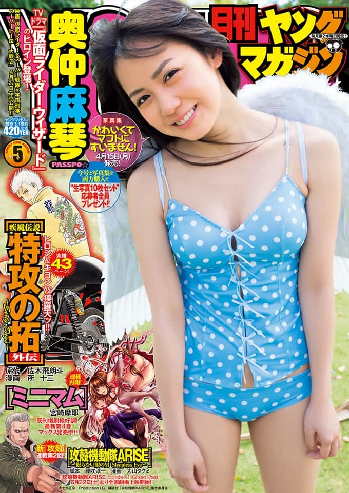 Cover von Monthly Young Magazine 2013 5