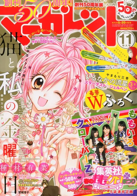 Cover of Margaret 2013 11