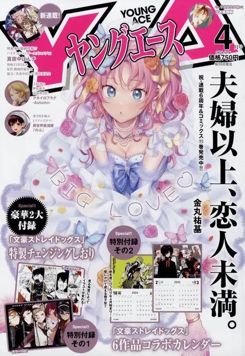 Portada de Young Ace 2024 4