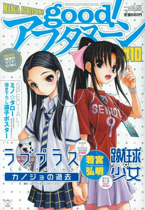 Portada de good! Afternoon 2010 10