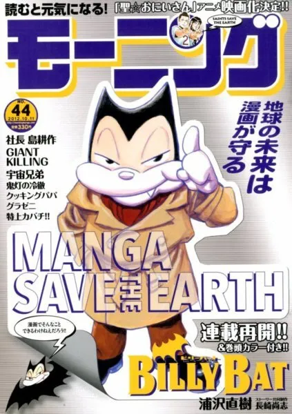 Copertina di Morning 2012 44