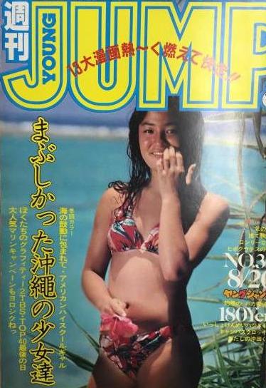 Cover of Weekly Young Jump 1981 36