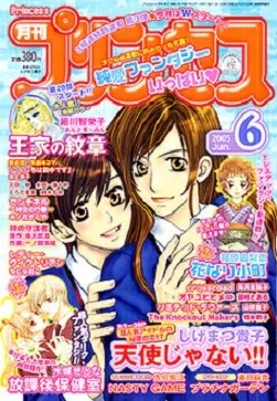 Couverture de Princess 2005 6