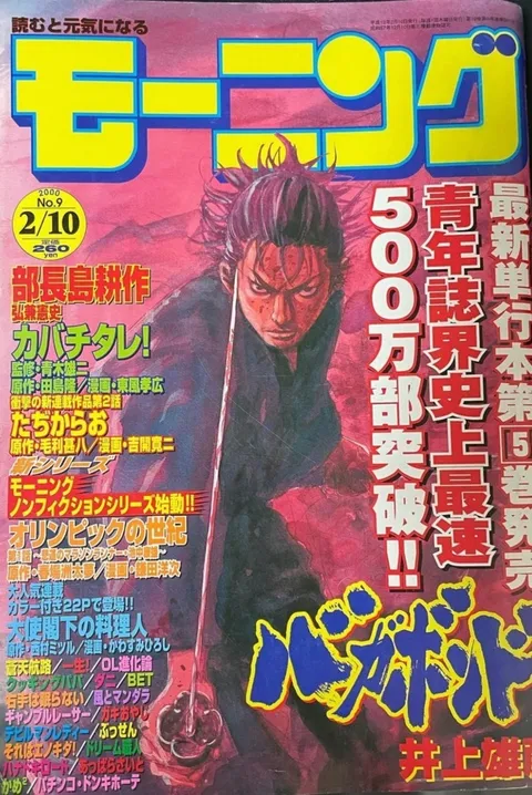 Cover von Morning 2000 9