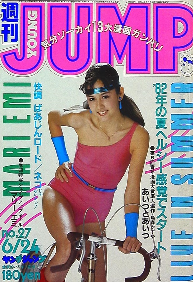 Cover von Weekly Young Jump 1982 27