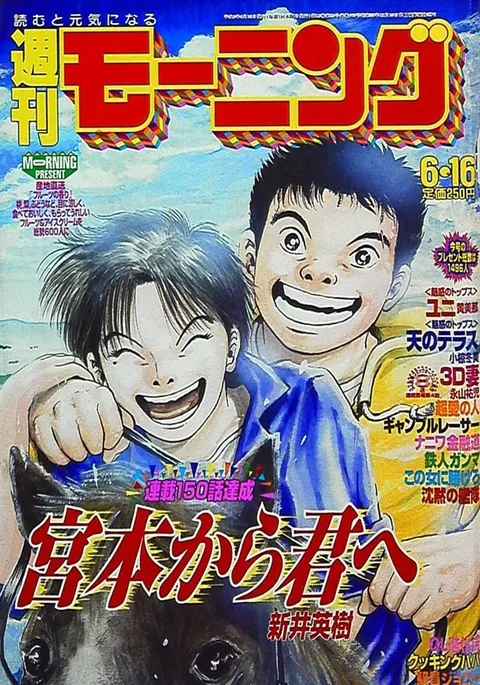 Cover of Morning 1994 26