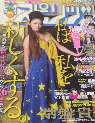 Couverture de Big Comic Spirits 2008 40