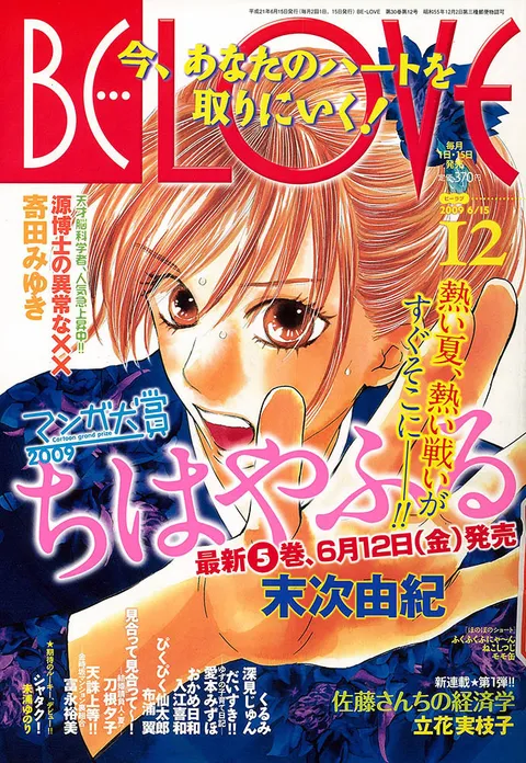 Portada de BE LOVE 2009 12