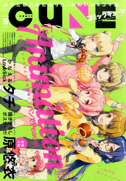 Copertina di Comic Cune 2016 5