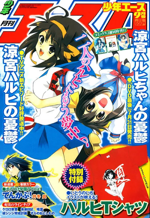 Portada de Monthly Shōnen Ace 2009 9