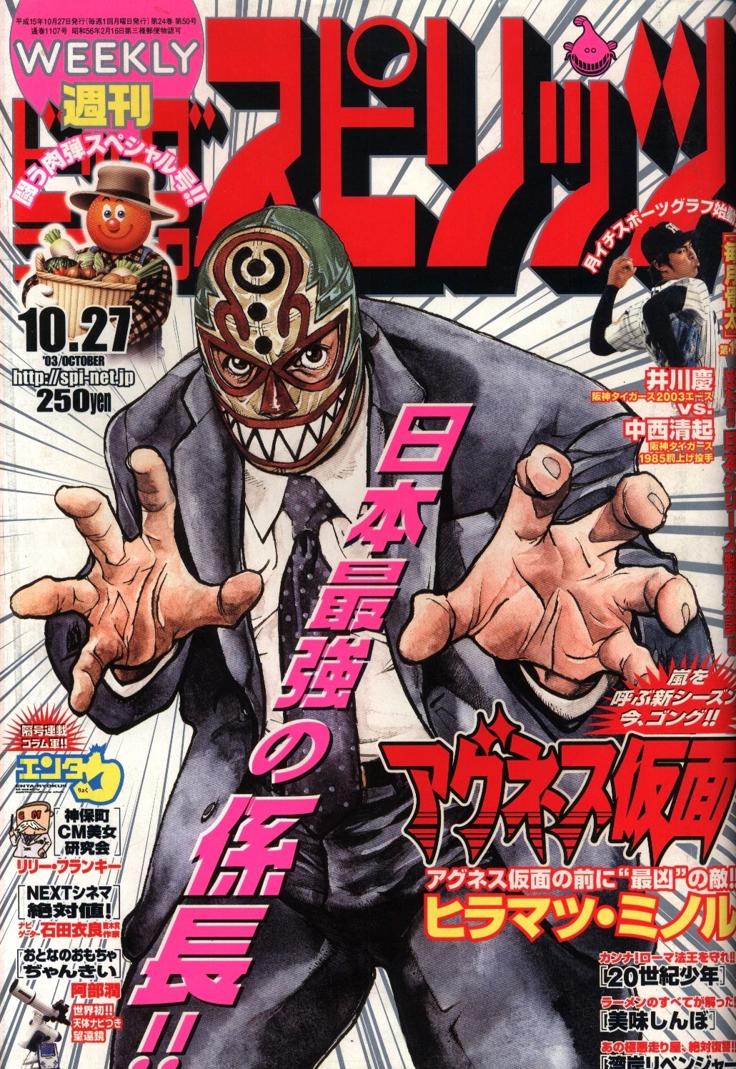 Couverture de Big Comic Spirits 2003 46