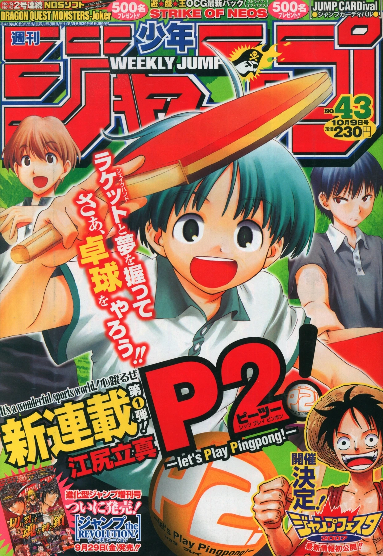 Couverture de Weekly Shōnen Jump 2006 43