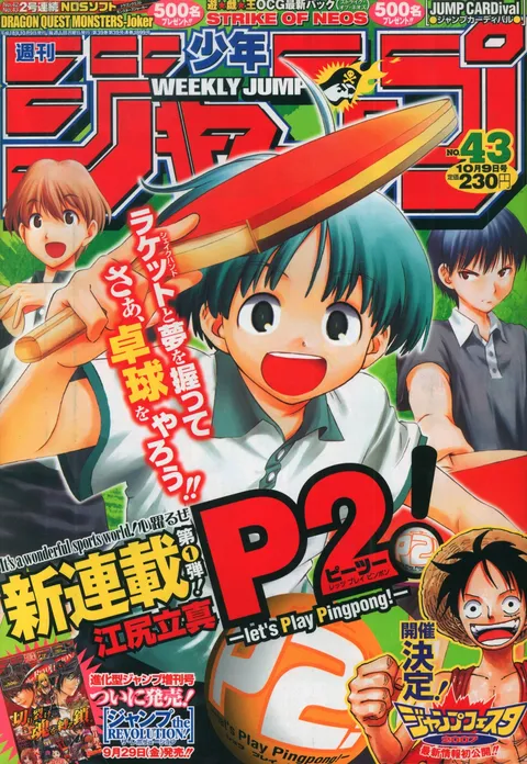 Couverture de Weekly Shōnen Jump 2006 43