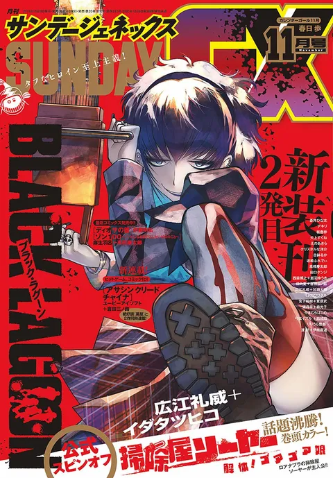 Portada de Sunday GX 2019 11