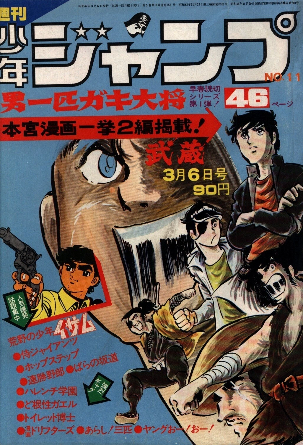 Couverture de Weekly Shōnen Jump 1972 11