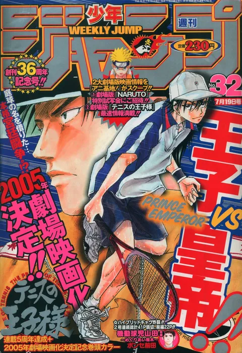 Copertina di Weekly Shōnen Jump 2004 32
