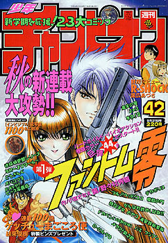 Cover of Weekly Shōnen Champion 2000 42