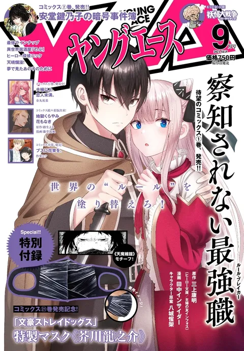 Cover von Young Ace 2021 9