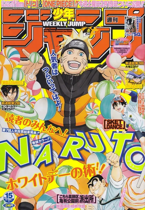 Cover von Weekly Shōnen Jump 2011 15