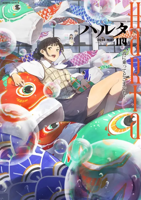 Couverture de Harta 2024 Vol. 114