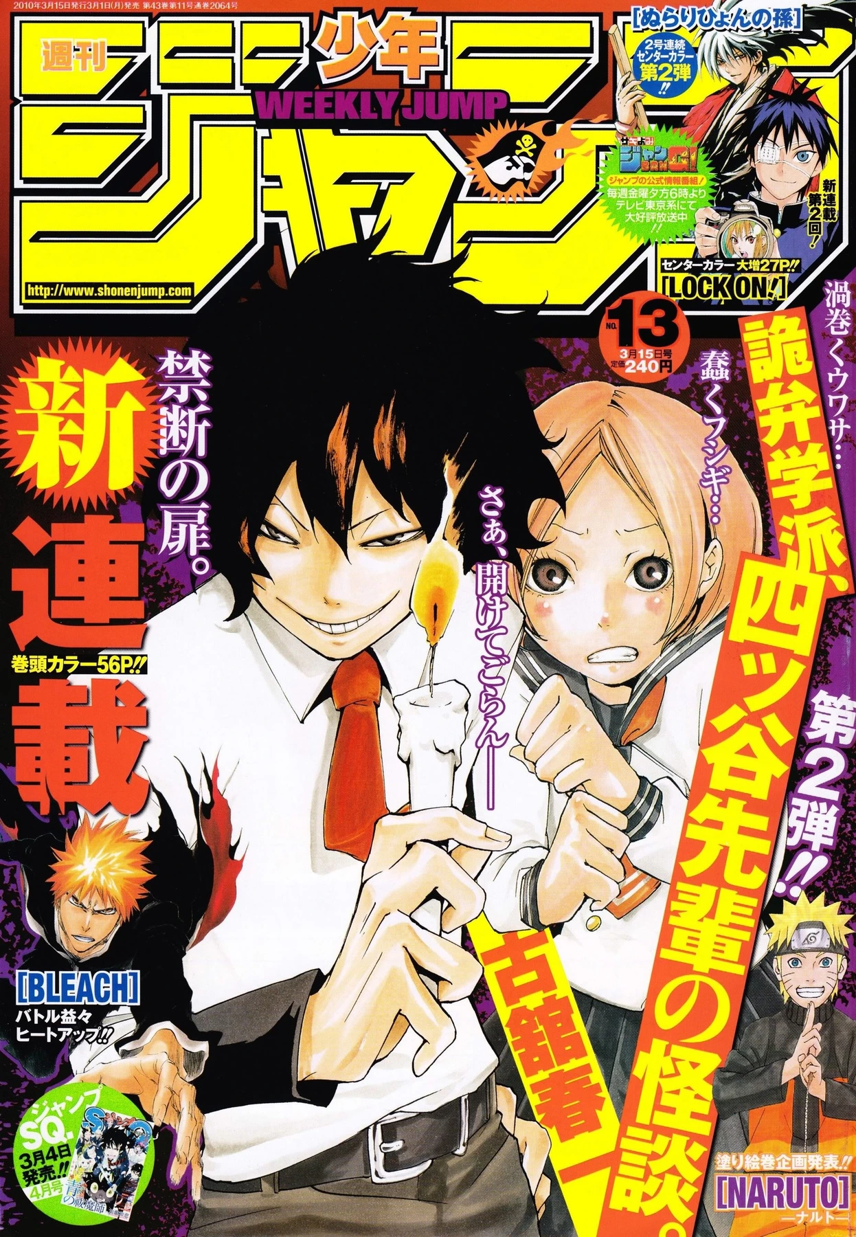 Portada de Weekly Shōnen Jump 2010 13