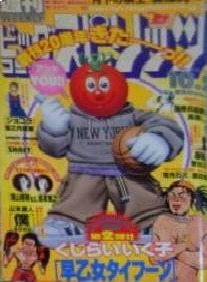 Couverture de Big Comic Spirits 2000 42