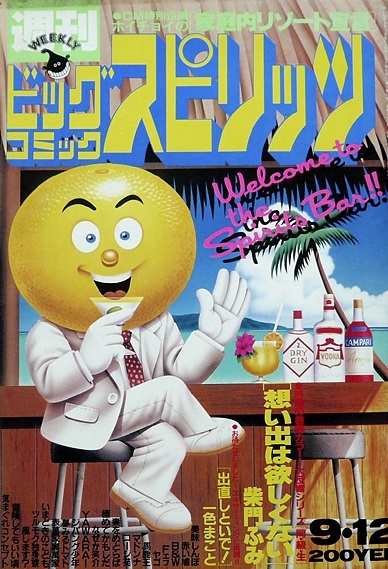Couverture de Big Comic Spirits 1988 40