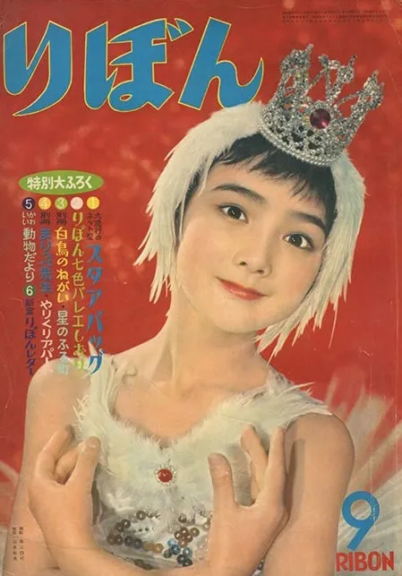 Copertina di Ribon 1959 9