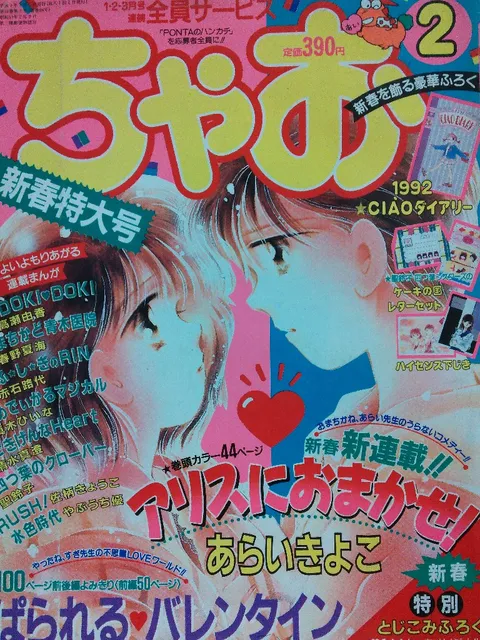 Couverture de Ciao 1992 2
