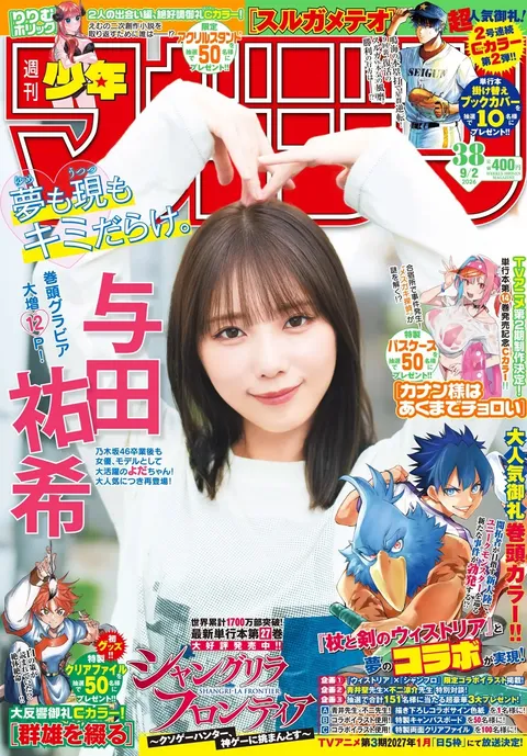 Cover von Weekly Shōnen Magazine 2026 38