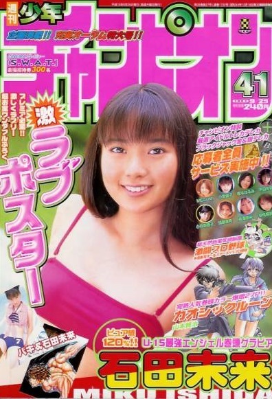 Cover von Weekly Shōnen Champion 2003 41