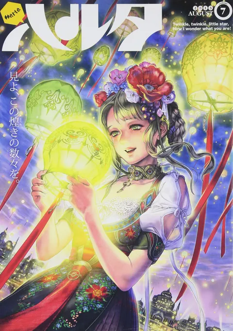 Cover of Harta 2013 Vol. 7