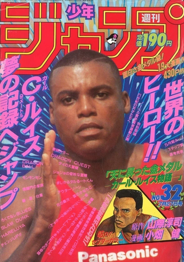 Cover of Weekly Shōnen Jump 1992 32