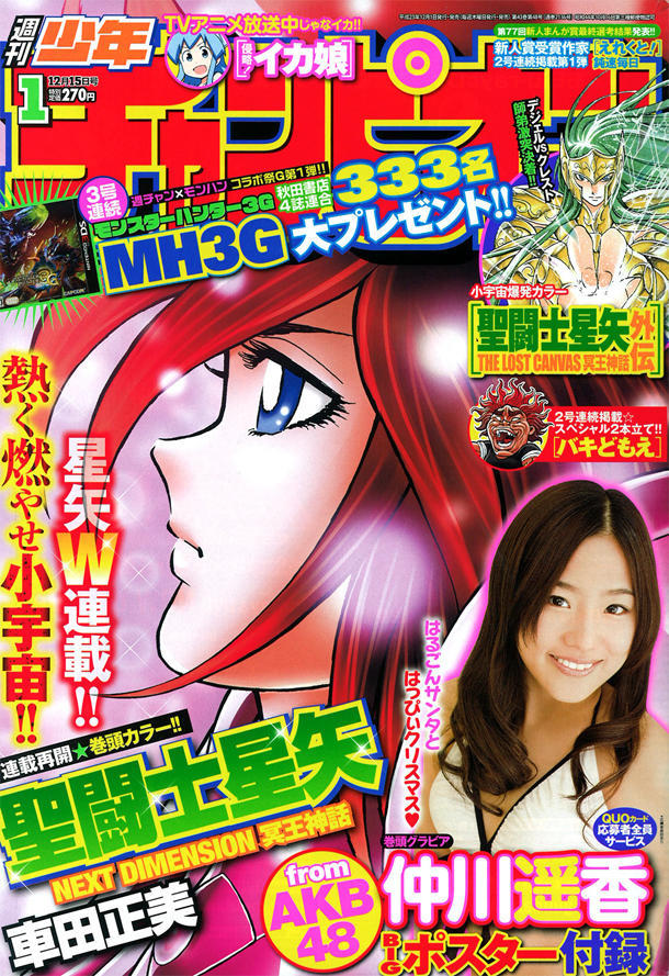 Portada de Weekly Shōnen Champion 2012 1