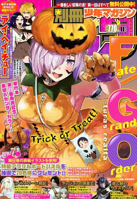 Portada de Bessatsu Shōnen Magazine 2026 11