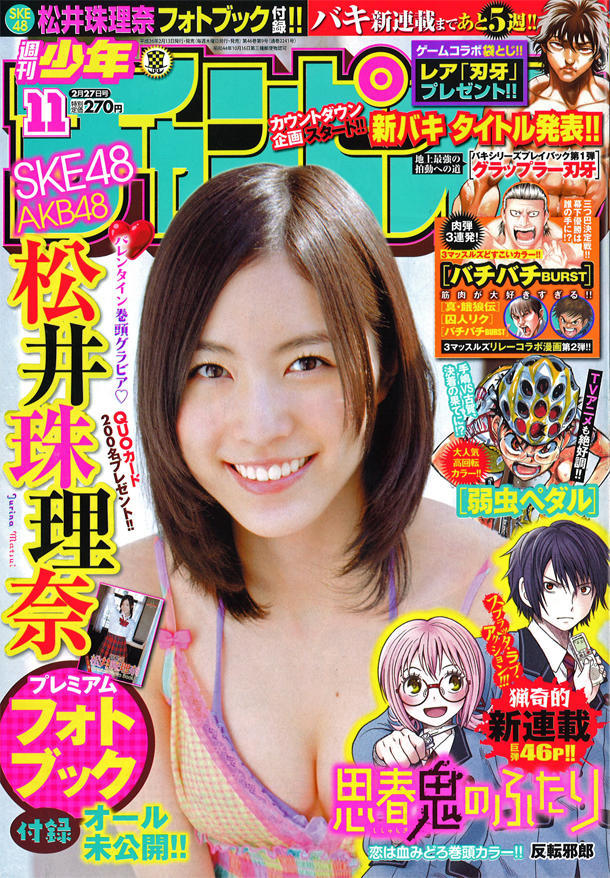 Couverture de Weekly Shōnen Champion 2014 11
