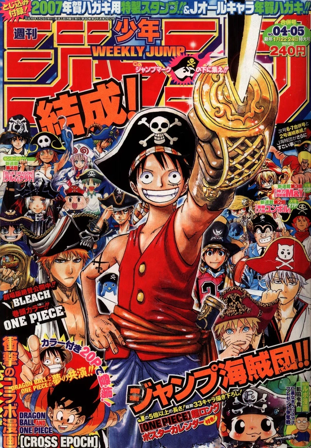 Couverture de Weekly Shōnen Jump 2007 4-5