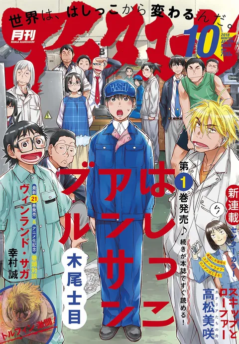 Cover von Afternoon 2018 10