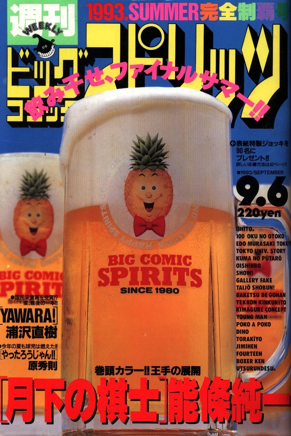 Cover von Big Comic Spirits 1993 38