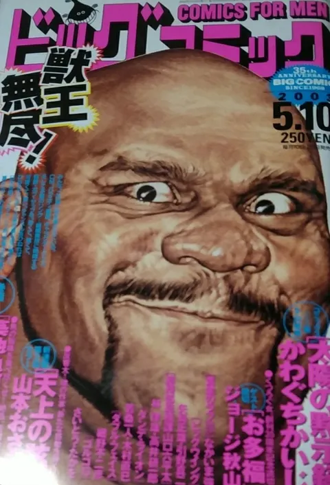 Couverture de Big Comic 2003 9