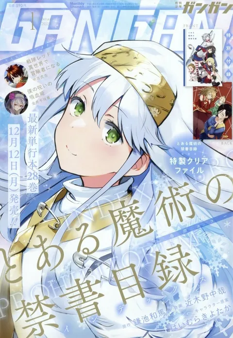 Cover von Monthly Shōnen Gangan 2023 1