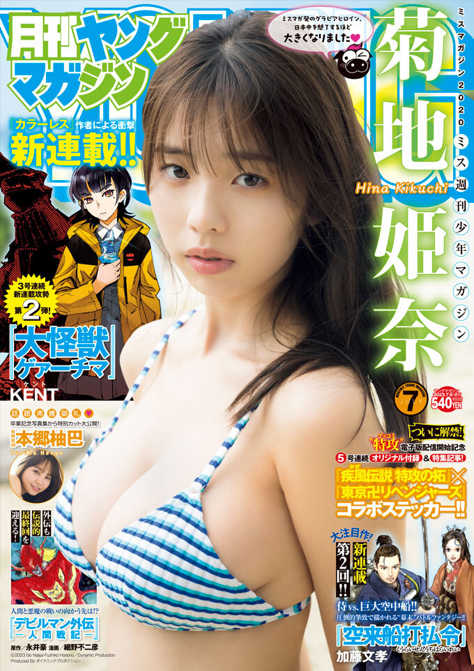 Cover von Monthly Young Magazine 2023 7