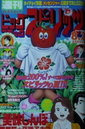 Portada de Big Comic Spirits 1999 33