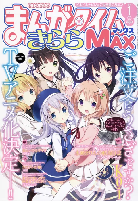 Portada de Manga Time Kirara Max 2014 1