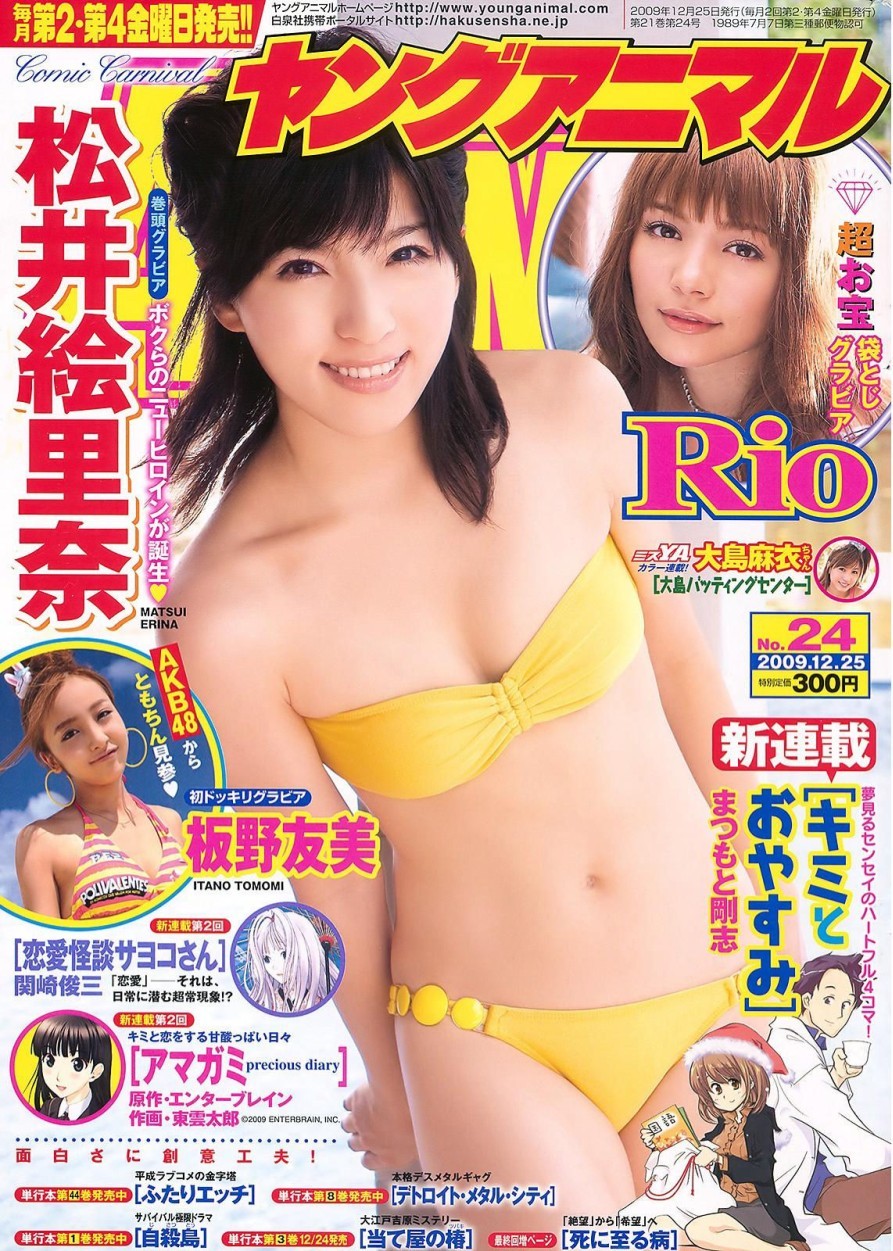 Cover of Young Animal 2009 24